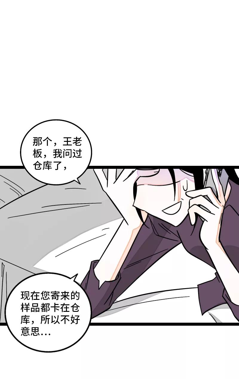 第152话幸存者偏差-周一至周末-森雨漫（第3张）