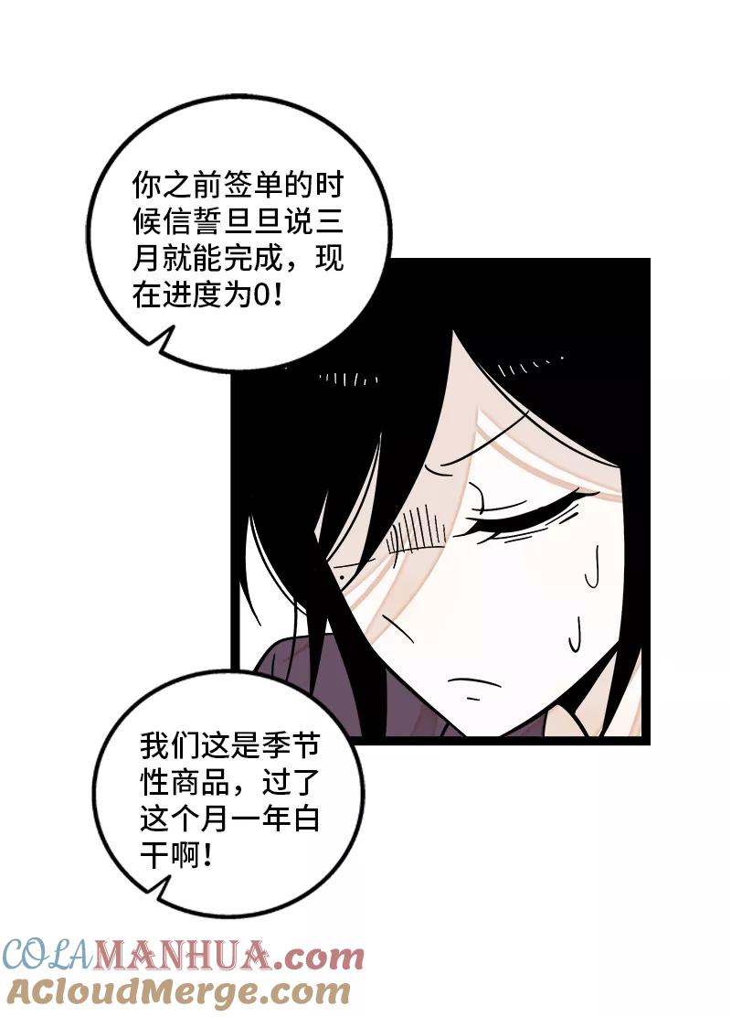 第152话幸存者偏差-周一至周末-森雨漫（第4张）