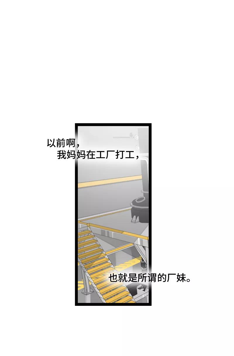 第153话冷战-周一至周末-森雨漫（第3张）