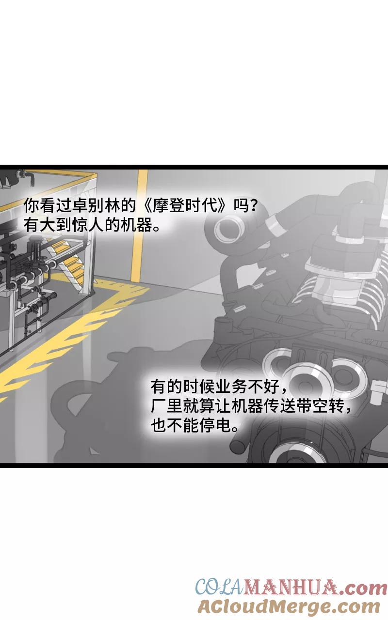 第153话冷战-周一至周末-森雨漫（第4张）