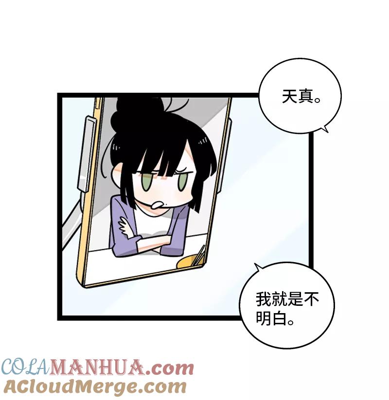 第156话站队-周一至周末-森雨漫（第4张）