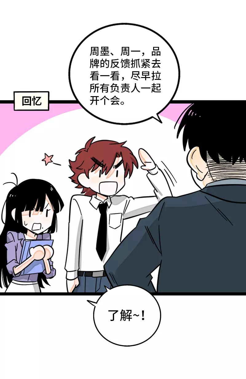 第156话站队-周一至周末-森雨漫（第8张）