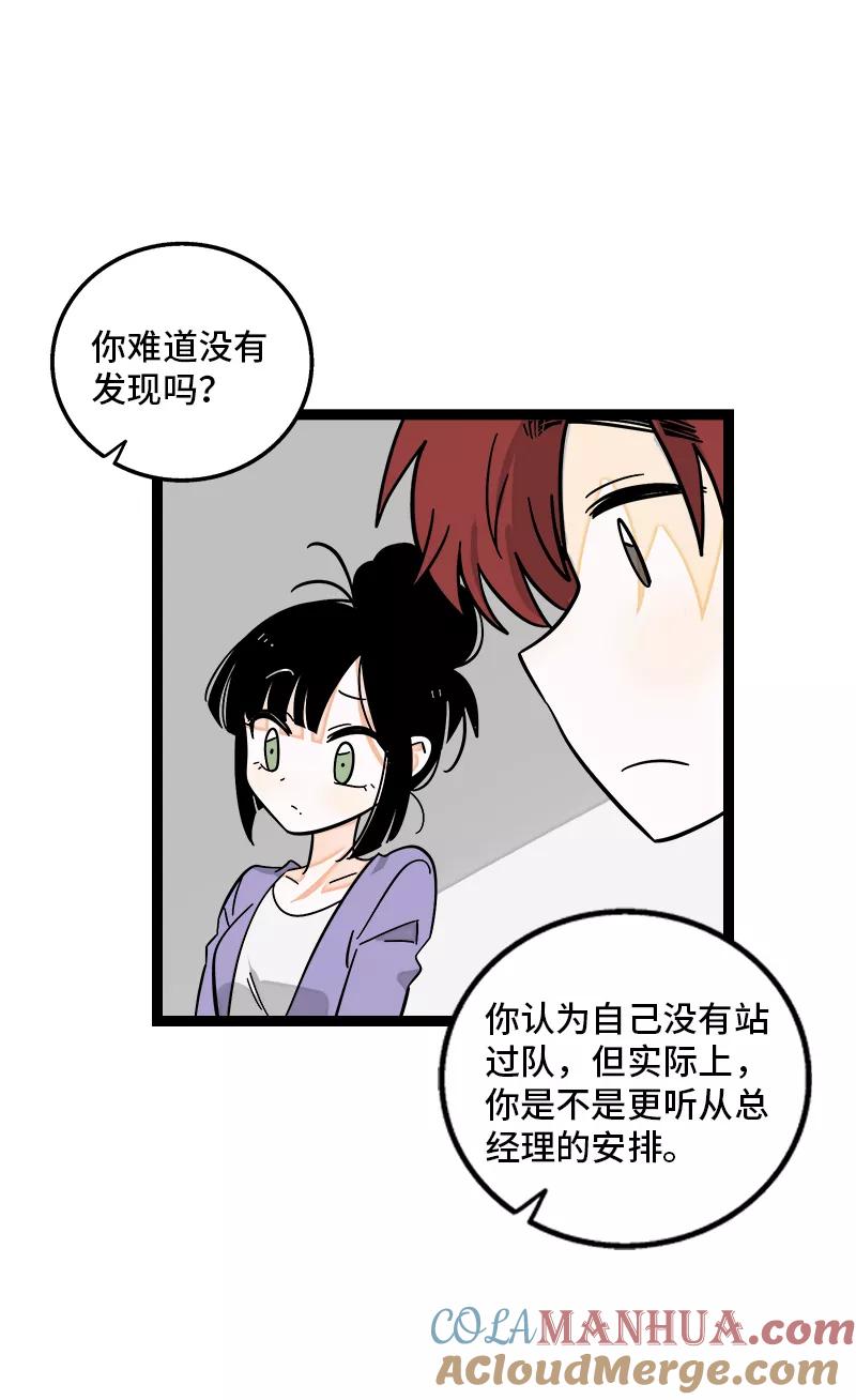 第156话站队-周一至周末-森雨漫（第7张）