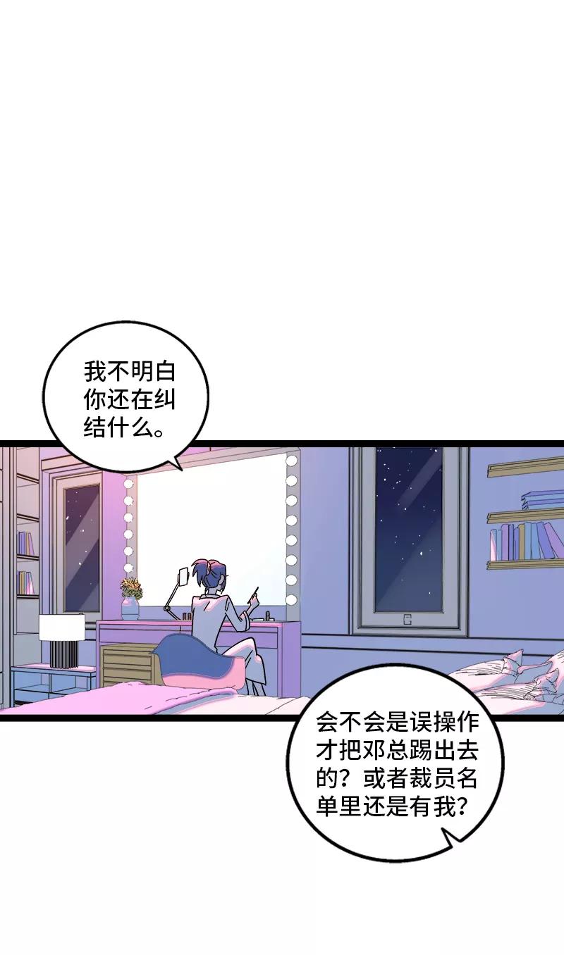 第156话站队-周一至周末-森雨漫（第3张）