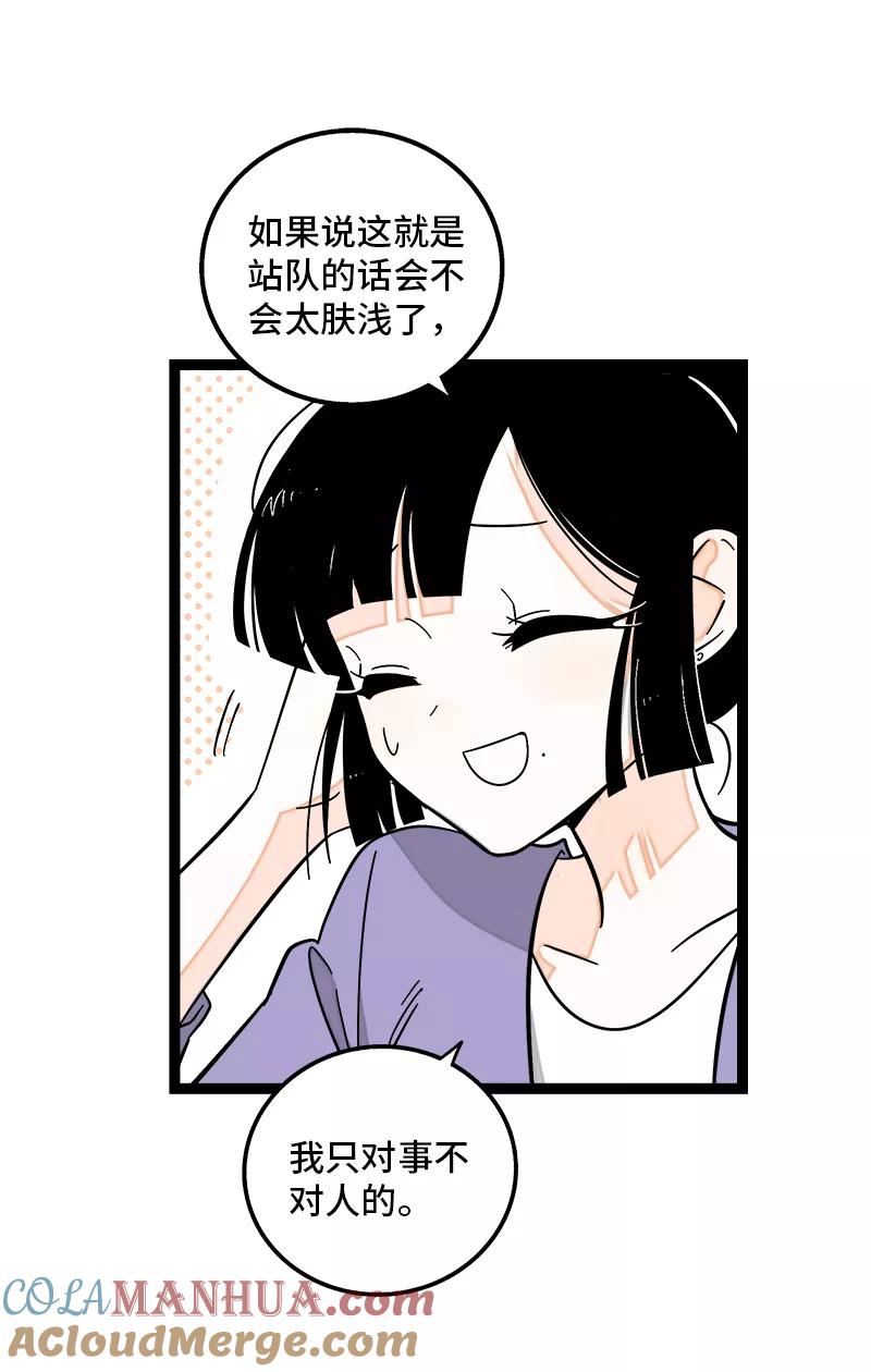 第156话站队-周一至周末-森雨漫（第10张）