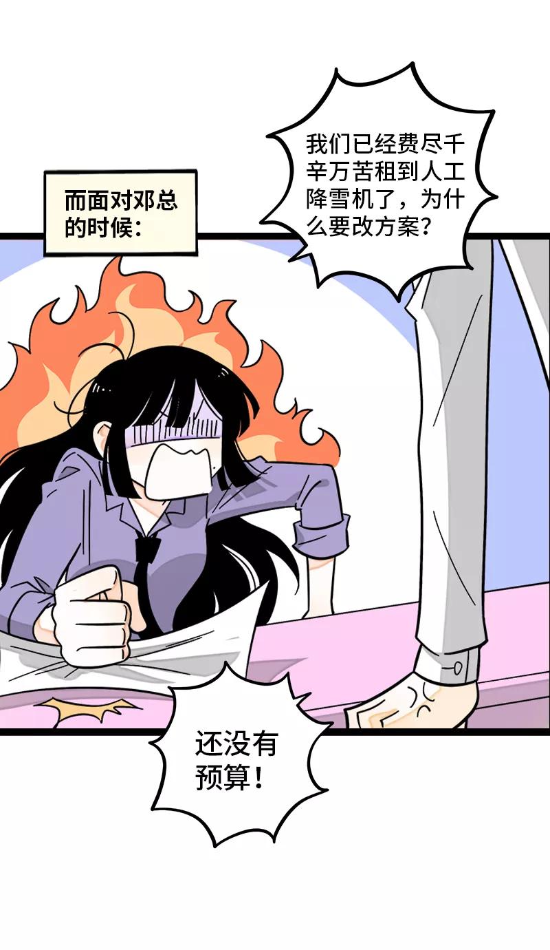 第156话站队-周一至周末-森雨漫（第9张）
