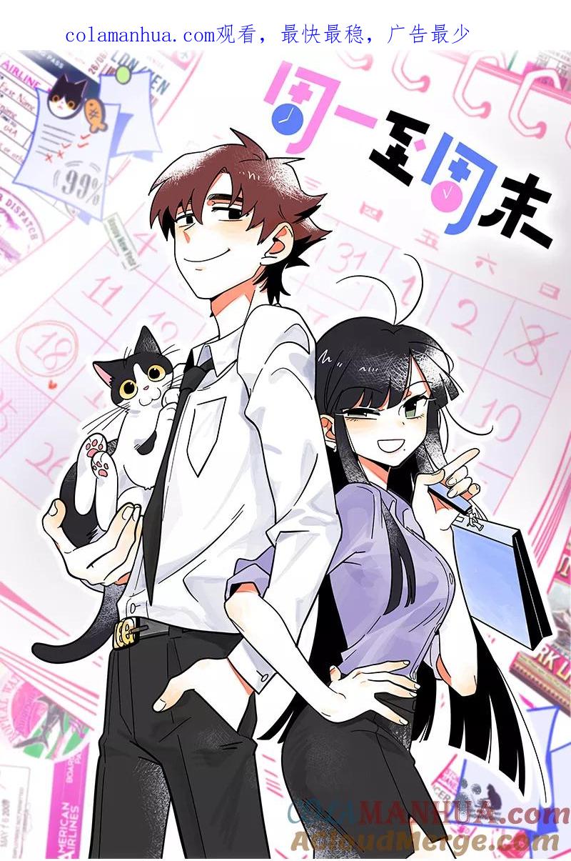 第157话身不由己-周一至周末-森雨漫（第1张）