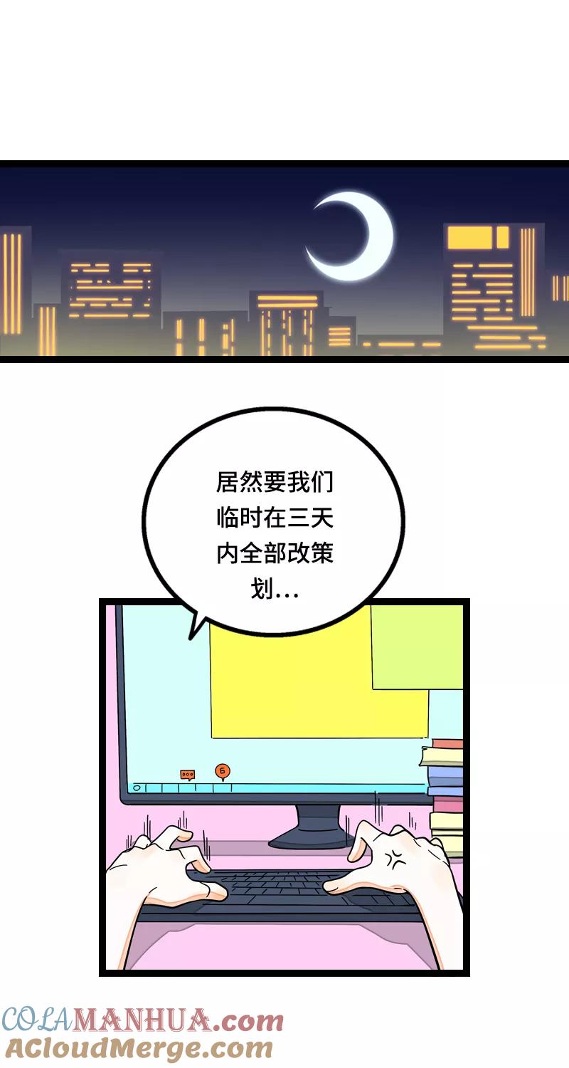 第14话社畜说到底也是人类啊-周一至周末-森雨漫（第3张）