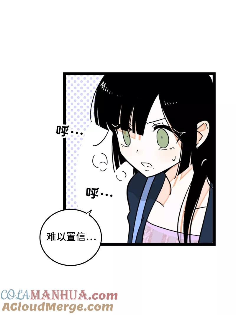 第158话开工大吉-周一至周末-森雨漫（第4张）