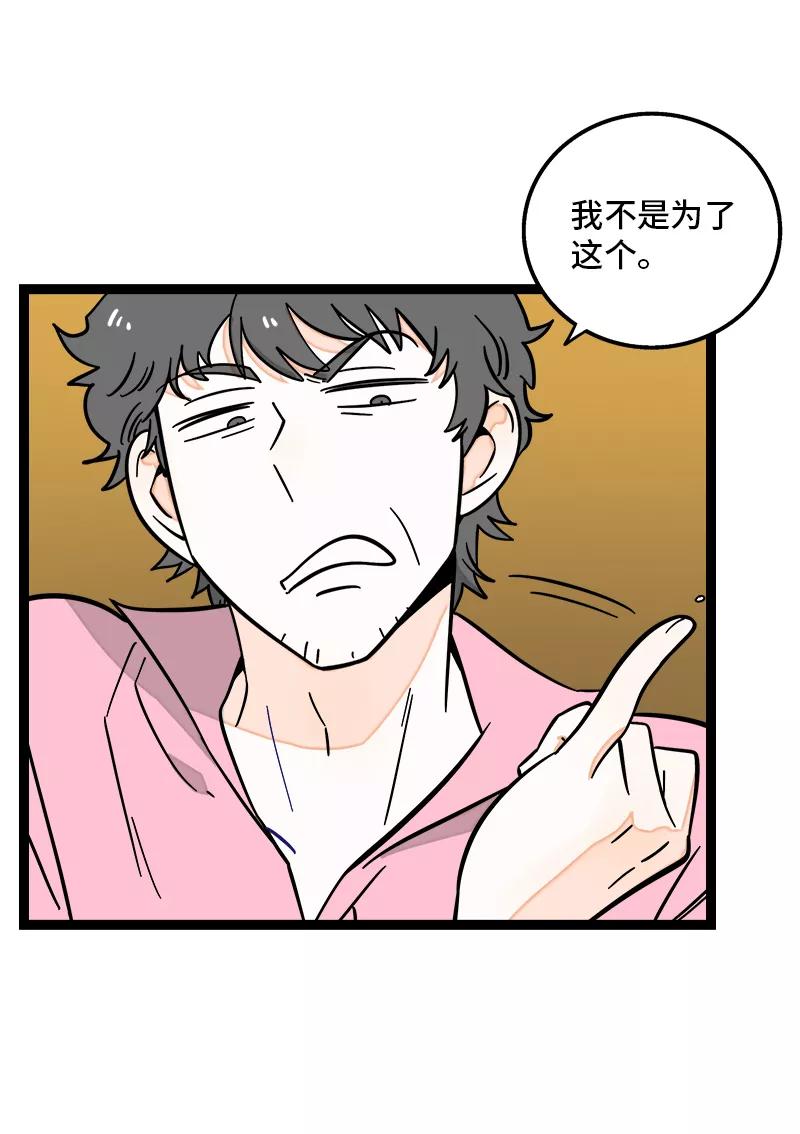第159话认输-周一至周末-森雨漫（第5张）