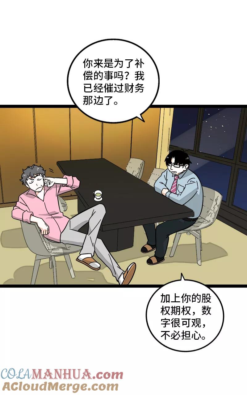 第159话认输-周一至周末-森雨漫（第4张）