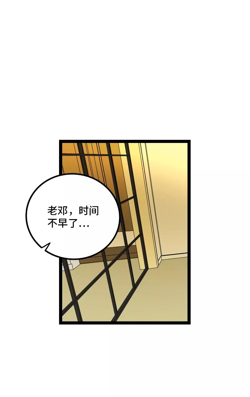 第159话认输-周一至周末-森雨漫（第3张）