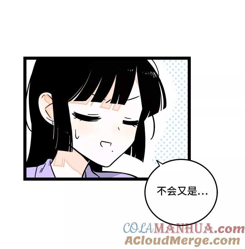 第160话爱情使人改变-周一至周末-森雨漫（第7张）