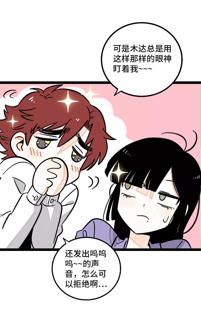 第160话爱情使人改变-周一至周末-森雨漫（第14张）