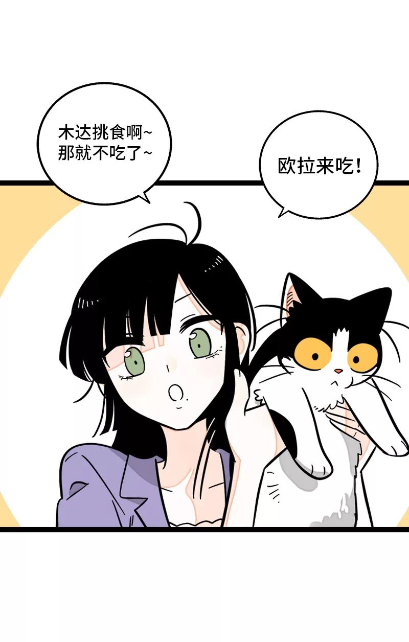 第160话爱情使人改变-周一至周末-森雨漫（第15张）