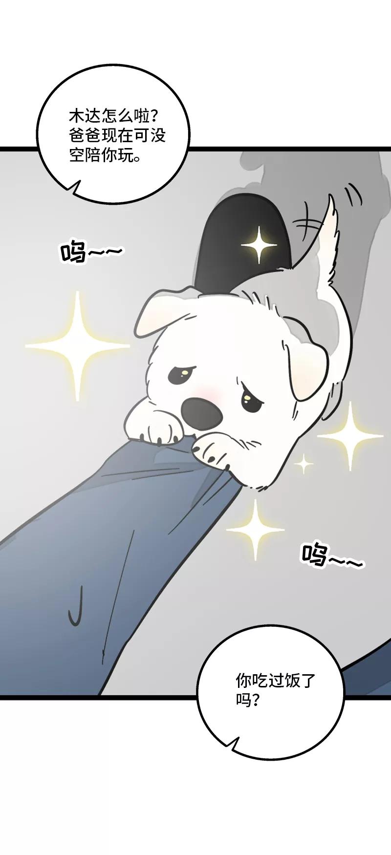 第160话爱情使人改变-周一至周末-森雨漫（第5张）