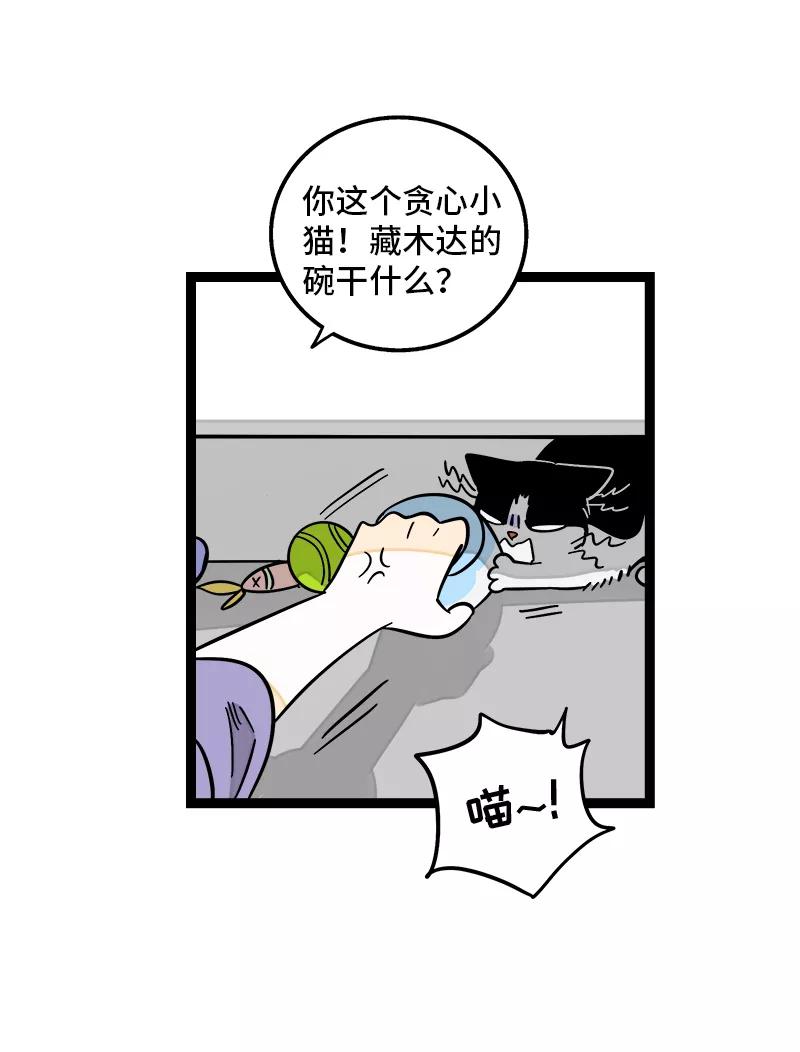 第160话爱情使人改变-周一至周末-森雨漫（第9张）