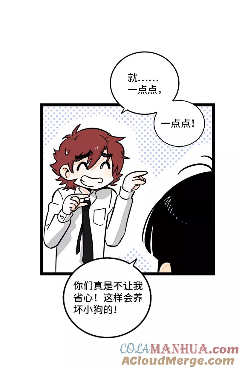 第160话爱情使人改变-周一至周末-森雨漫（第13张）