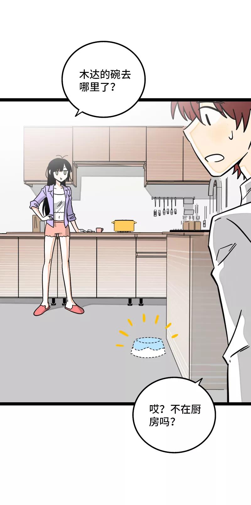 第160话爱情使人改变-周一至周末-森雨漫（第6张）