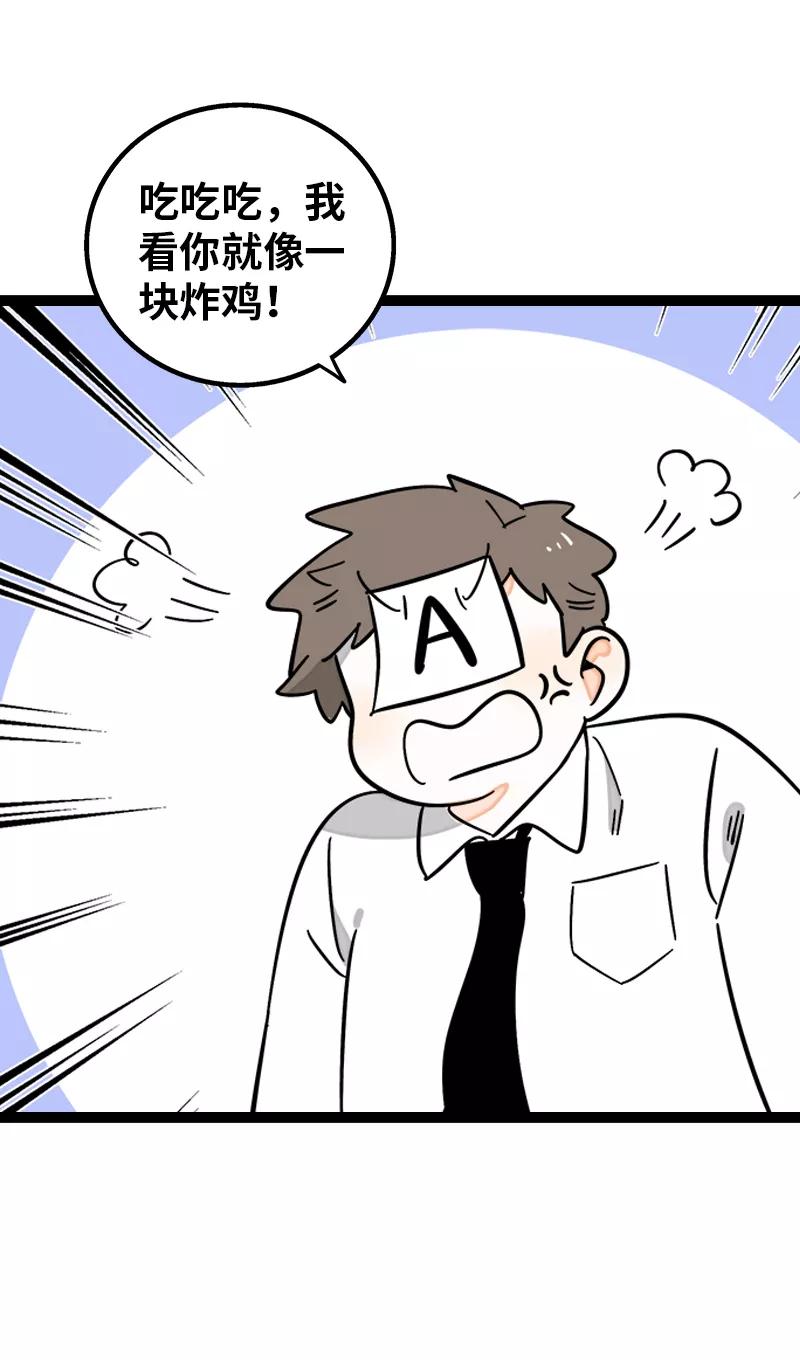 第161话体检日-周一至周末-森雨漫（第5张）