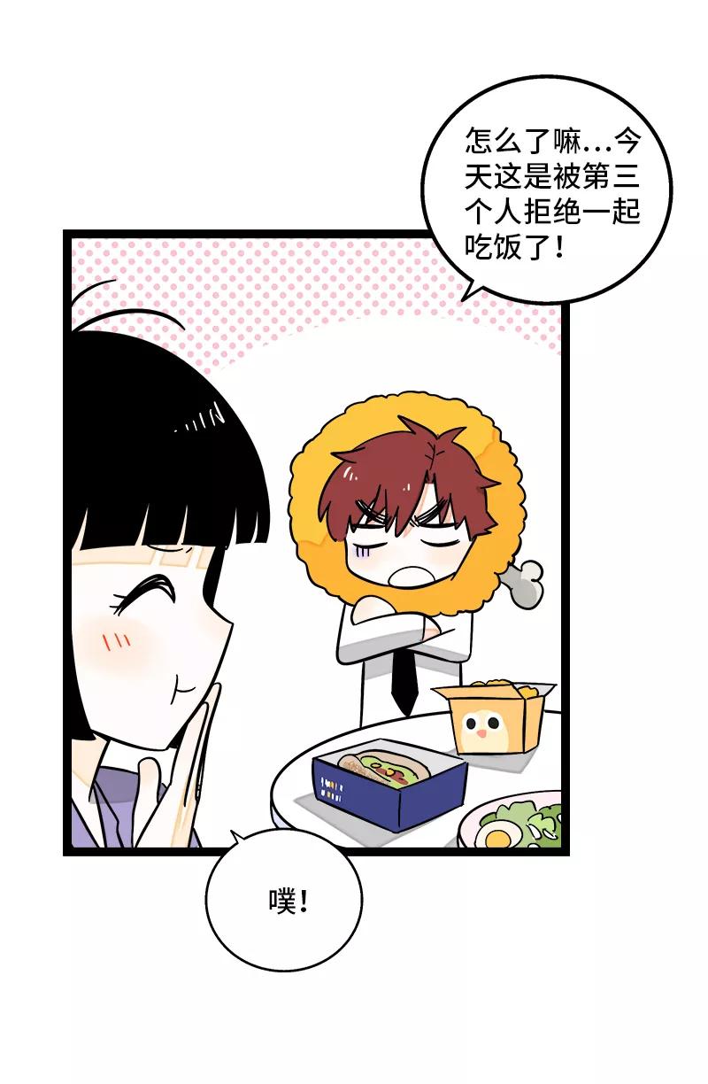 第161话体检日-周一至周末-森雨漫（第6张）