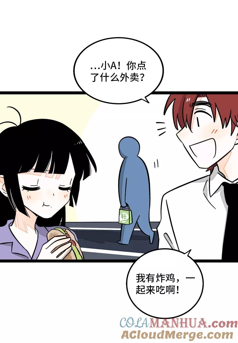 第161话体检日-周一至周末-森雨漫（第4张）