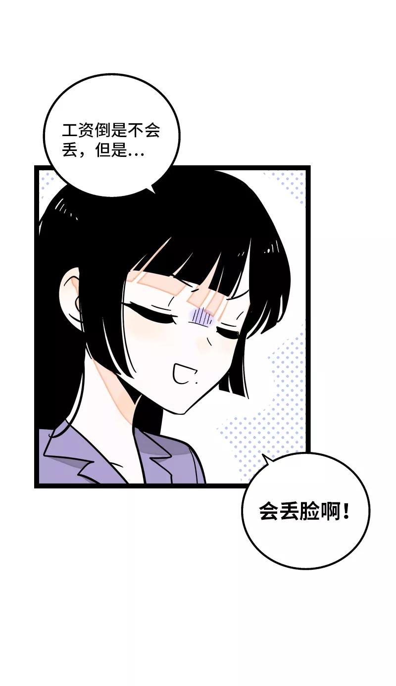 第161话体检日-周一至周末-森雨漫（第9张）
