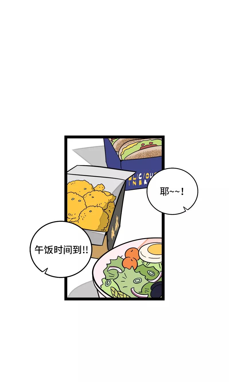 第161话体检日-周一至周末-森雨漫（第3张）