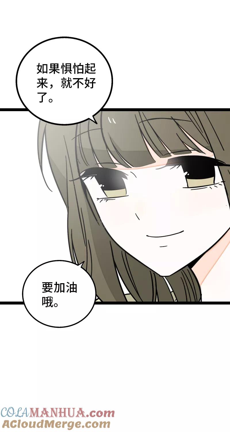 第162话闪闪发光的人-周一至周末-森雨漫（第15张）