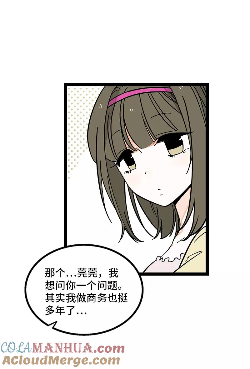 第162话闪闪发光的人-周一至周末-森雨漫（第9张）