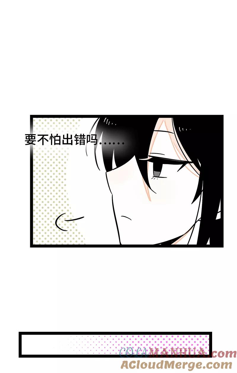 第162话闪闪发光的人-周一至周末-森雨漫（第21张）