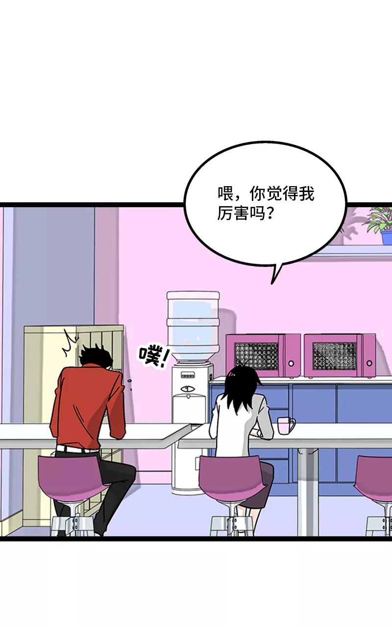 第162话闪闪发光的人-周一至周末-森雨漫（第22张）