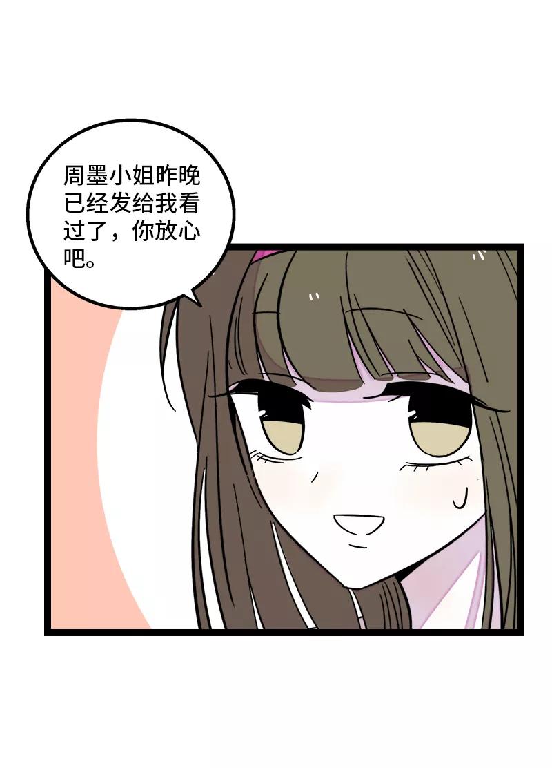 第162话闪闪发光的人-周一至周末-森雨漫（第5张）