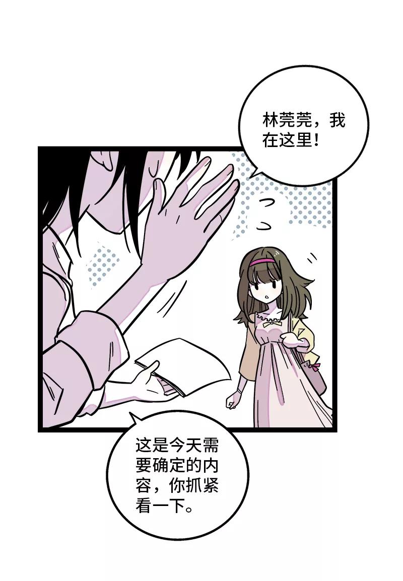 第162话闪闪发光的人-周一至周末-森雨漫（第4张）