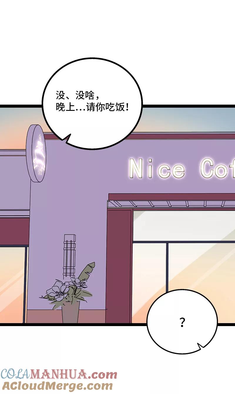第162话闪闪发光的人-周一至周末-森雨漫（第12张）