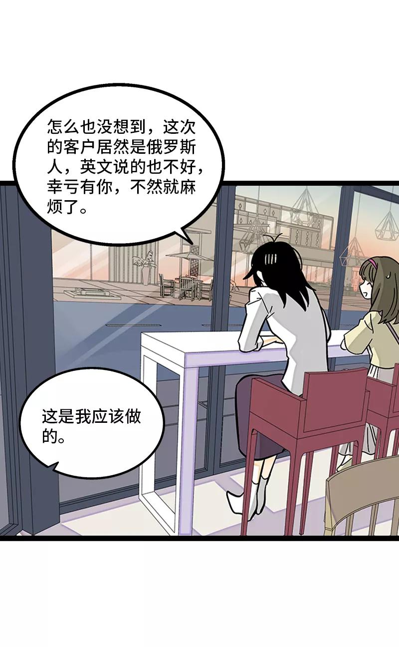第162话闪闪发光的人-周一至周末-森雨漫（第8张）