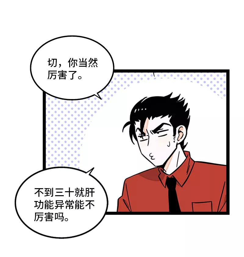 第162话闪闪发光的人-周一至周末-森雨漫（第23张）
