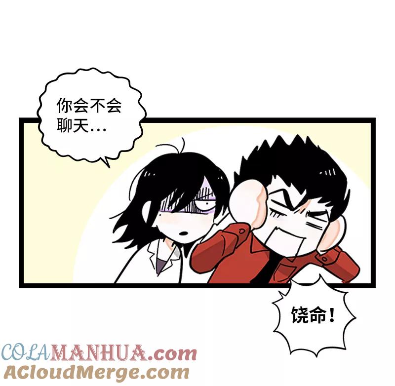 第162话闪闪发光的人-周一至周末-森雨漫（第24张）