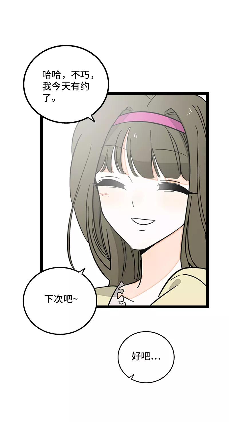 第162话闪闪发光的人-周一至周末-森雨漫（第13张）