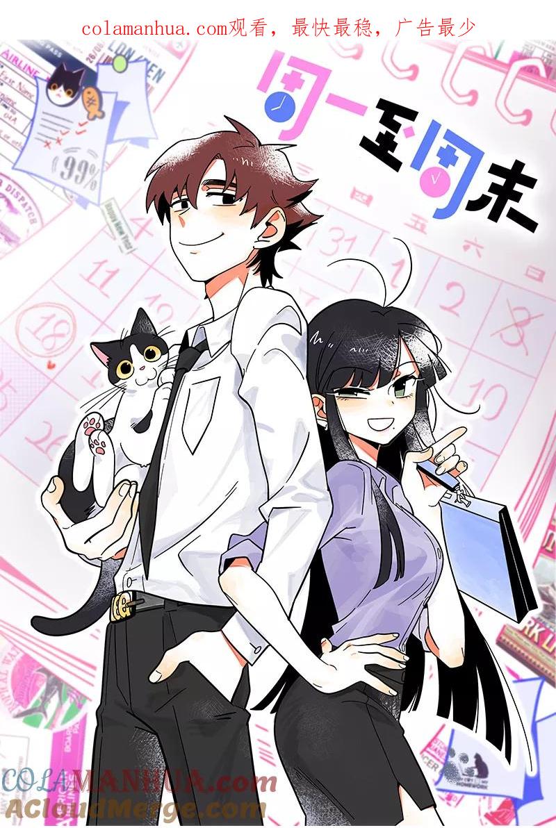 第163话润物无声-周一至周末-森雨漫（第1张）