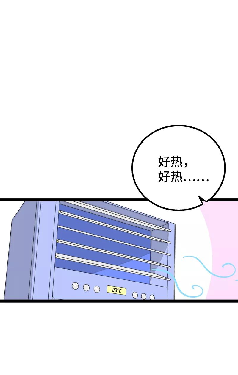 第163话润物无声-周一至周末-森雨漫（第3张）