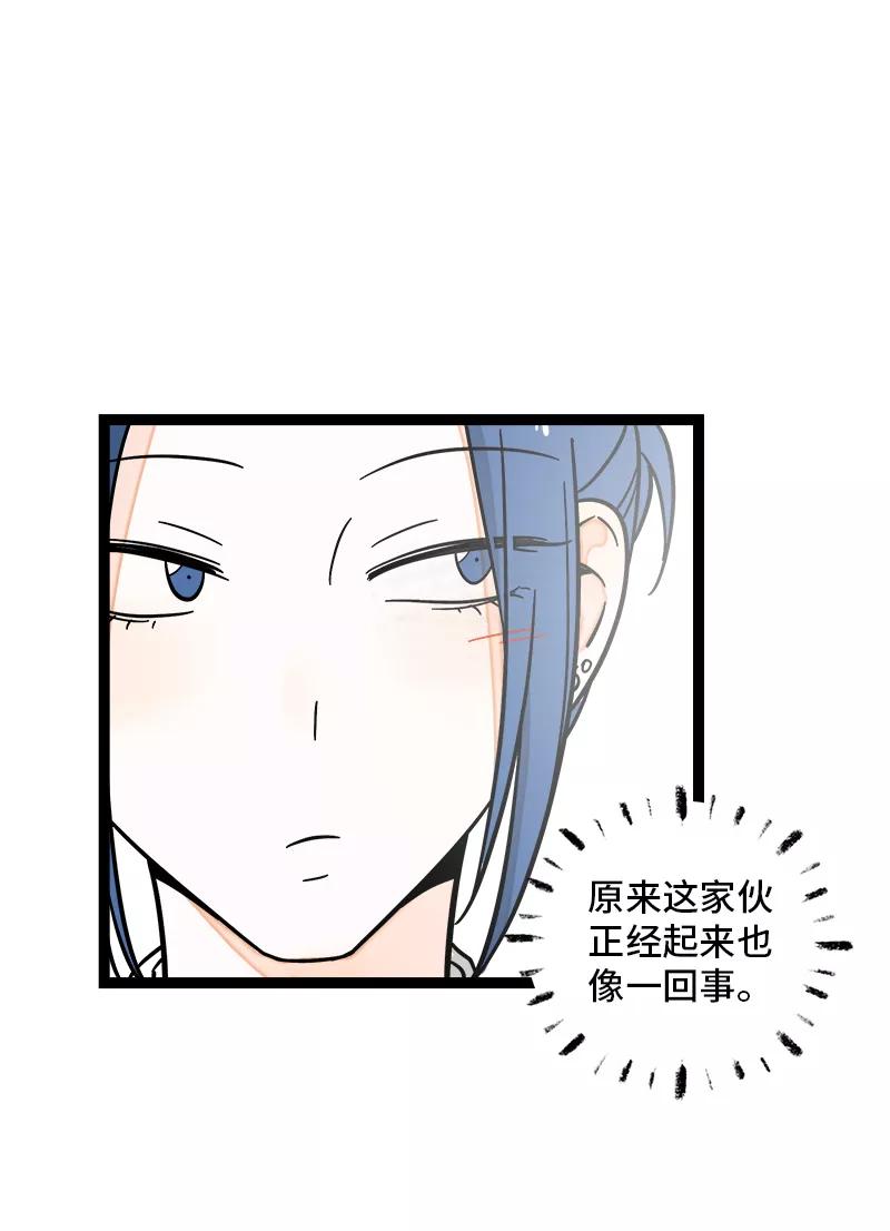 第164话喜糖-周一至周末-森雨漫（第6张）
