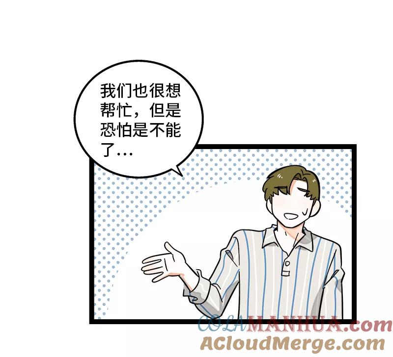 第164话喜糖-周一至周末-森雨漫（第7张）