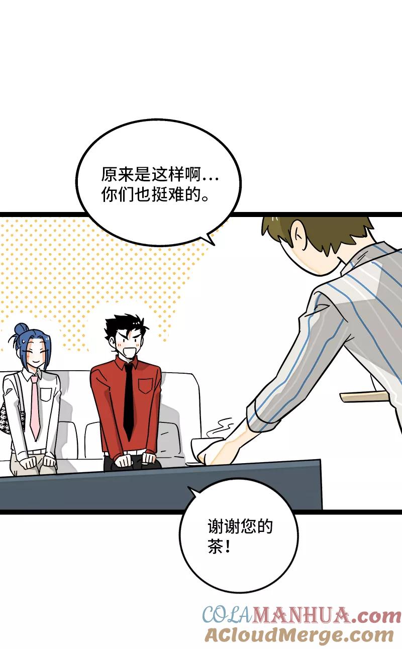 第164话喜糖-周一至周末-森雨漫（第4张）