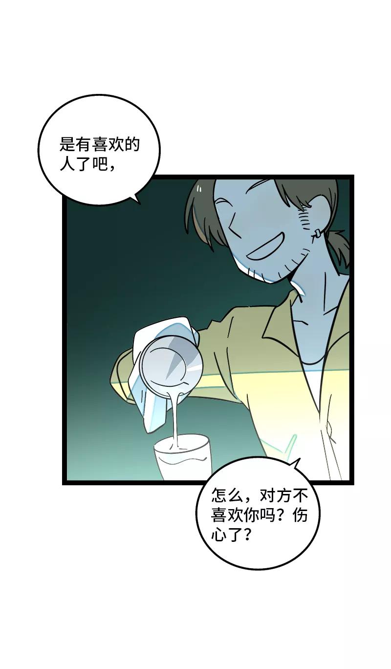 第165话再见了，亲爱的朋友-周一至周末-森雨漫（第9张）