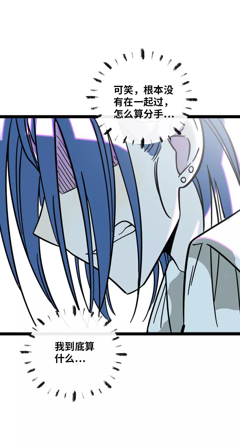 第165话再见了，亲爱的朋友-周一至周末-森雨漫（第8张）