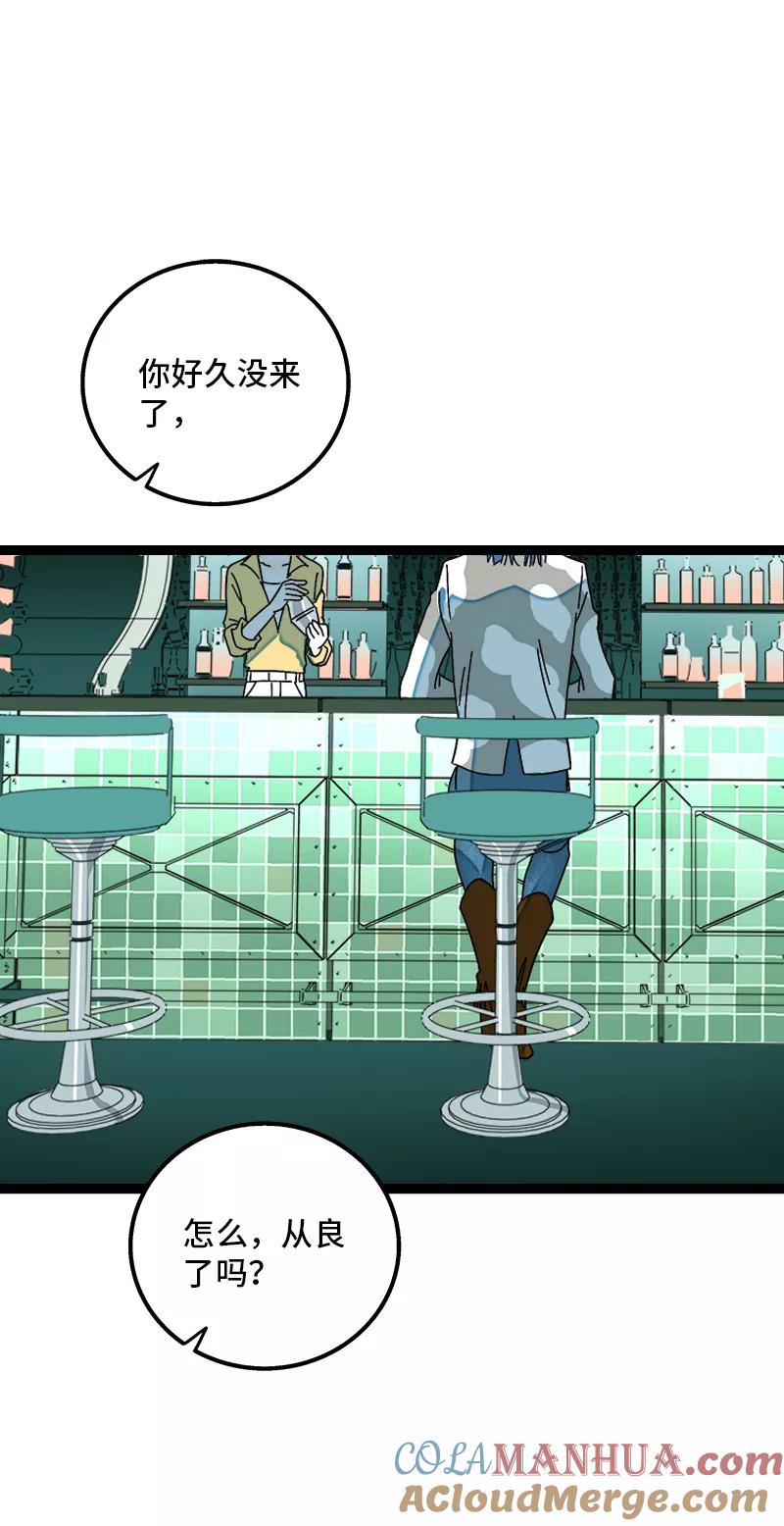 第165话再见了，亲爱的朋友-周一至周末-森雨漫（第4张）