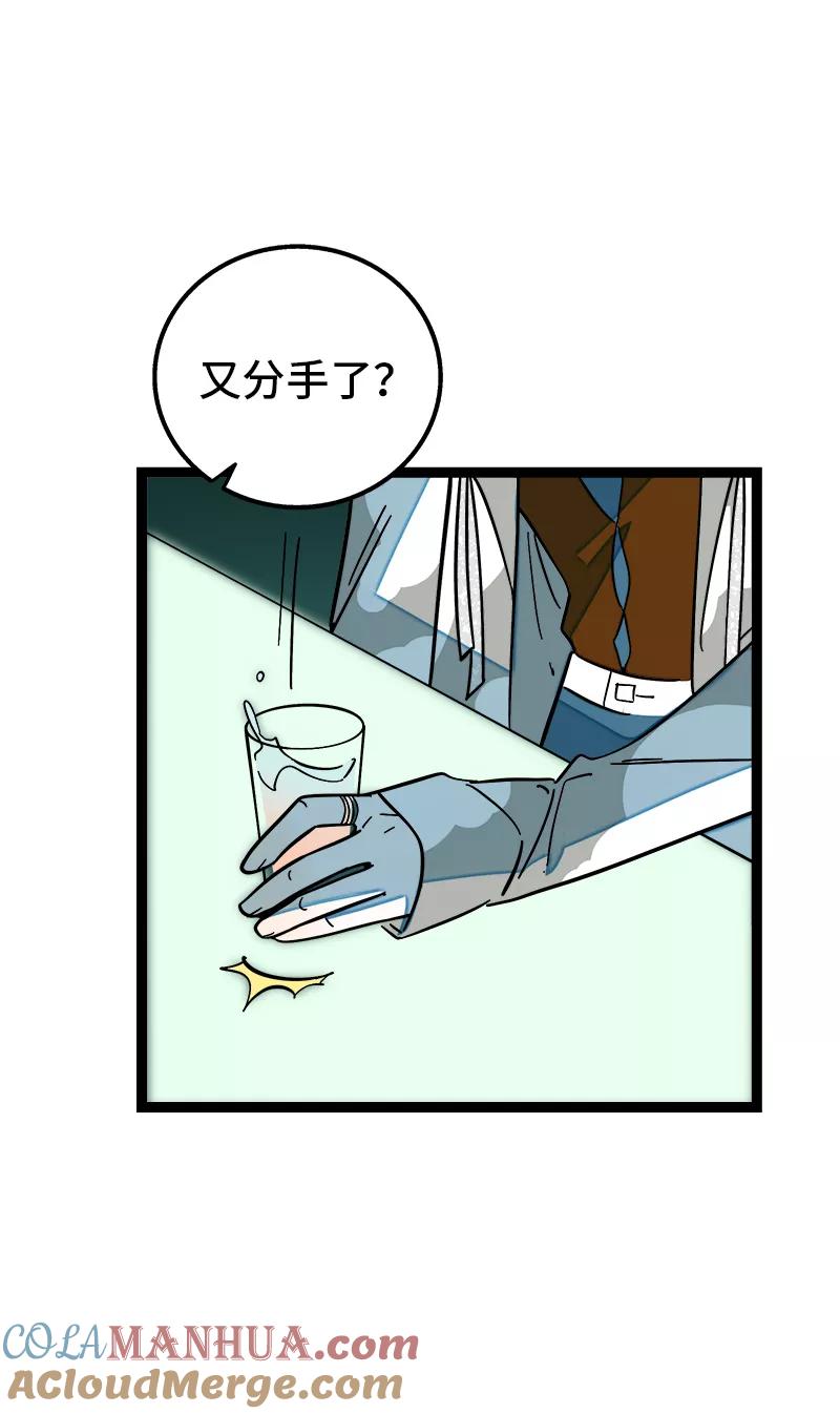 第165话再见了，亲爱的朋友-周一至周末-森雨漫（第7张）
