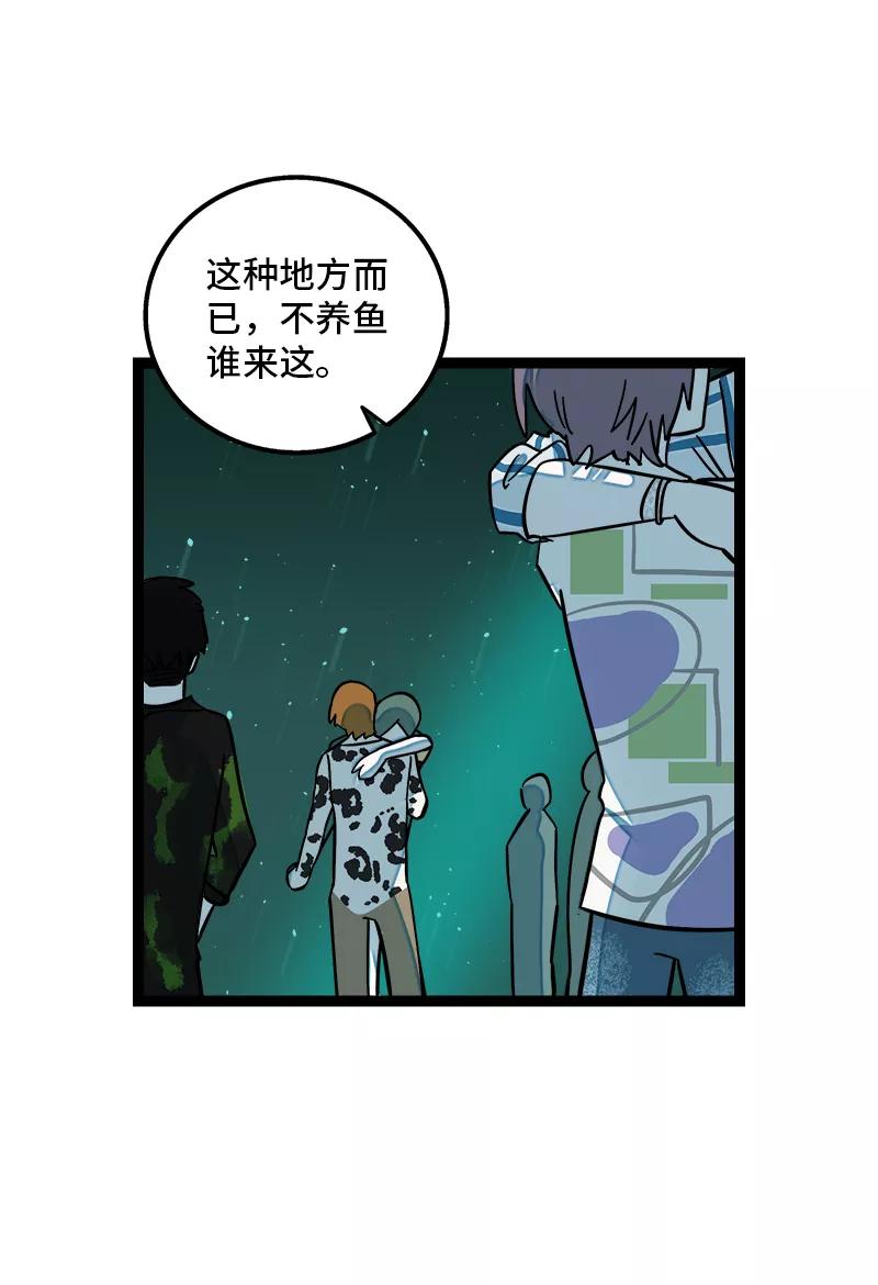 第165话再见了，亲爱的朋友-周一至周末-森雨漫（第6张）