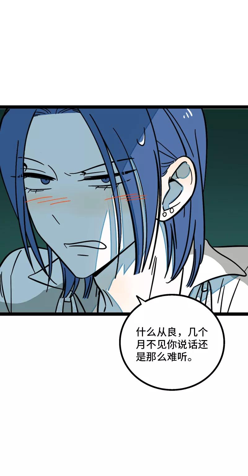 第165话再见了，亲爱的朋友-周一至周末-森雨漫（第5张）